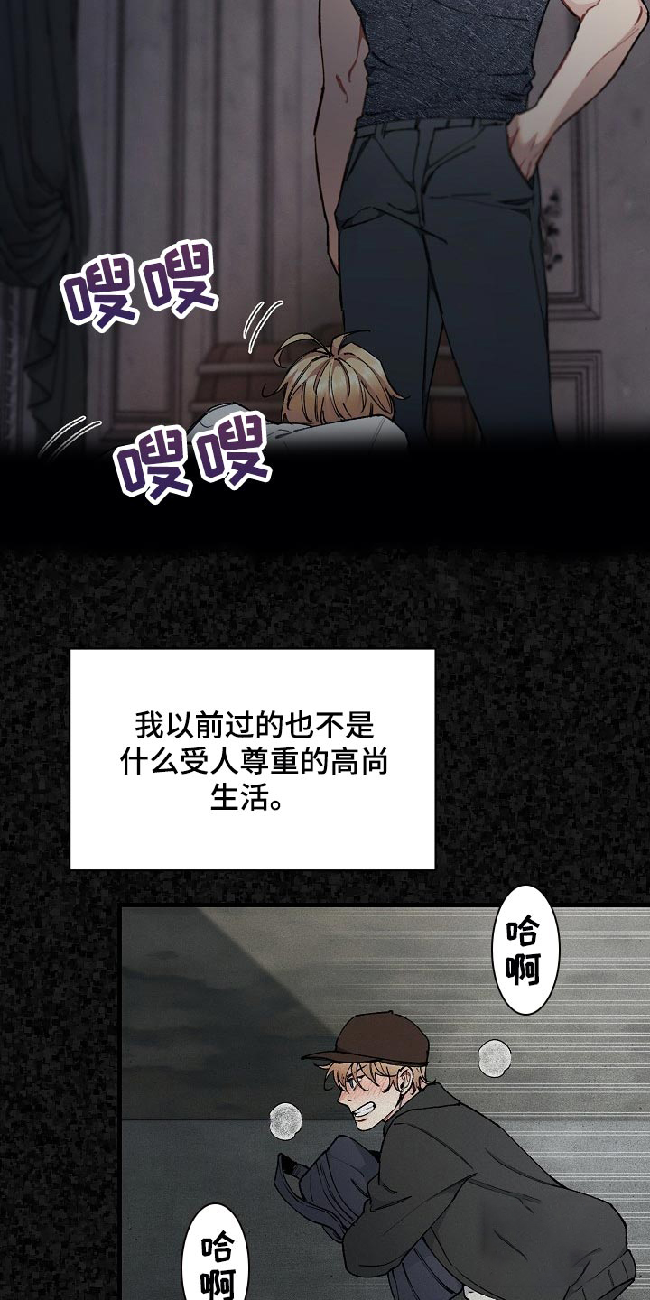 《疯狂列车》漫画最新章节第63话免费下拉式在线观看章节第【12】张图片