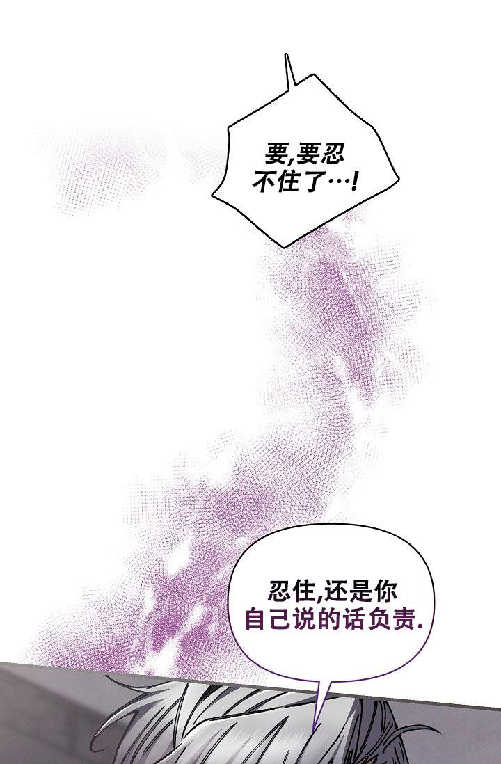 《疯狂列车》漫画最新章节第68话免费下拉式在线观看章节第【41】张图片