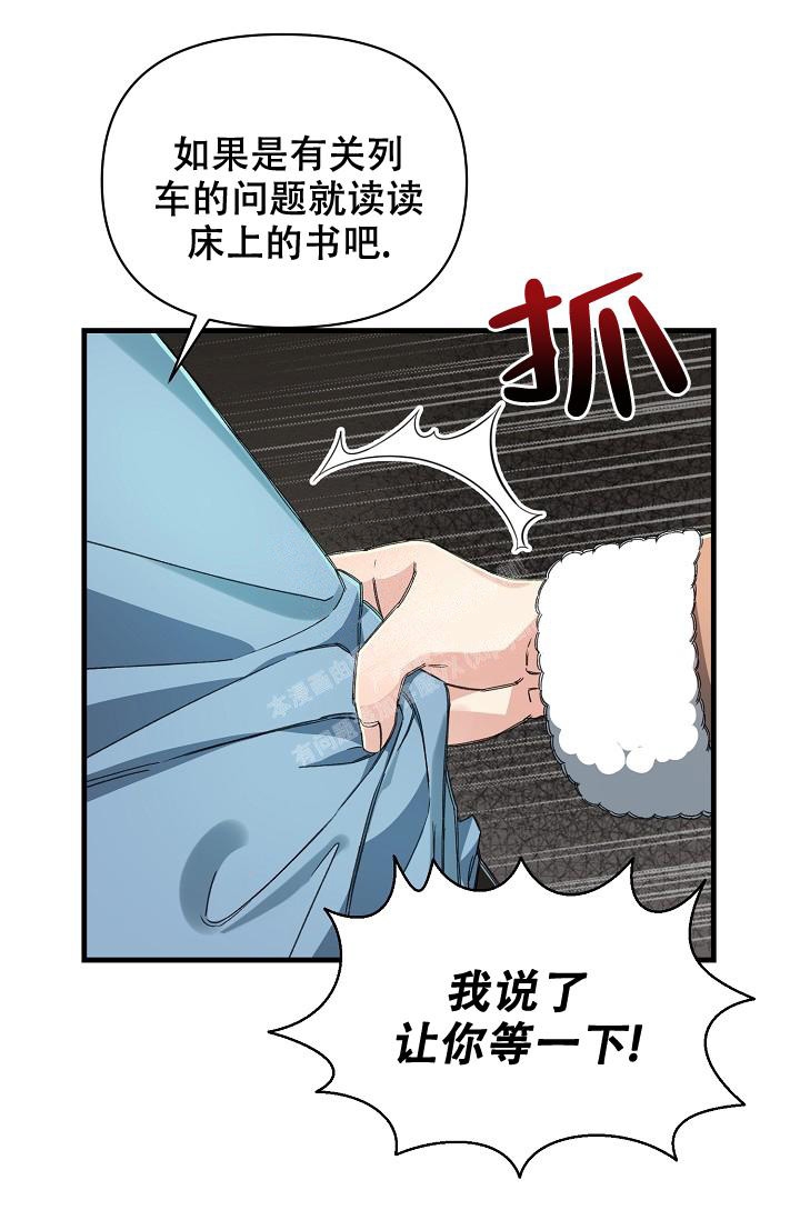 《疯狂列车》漫画最新章节第19话免费下拉式在线观看章节第【7】张图片