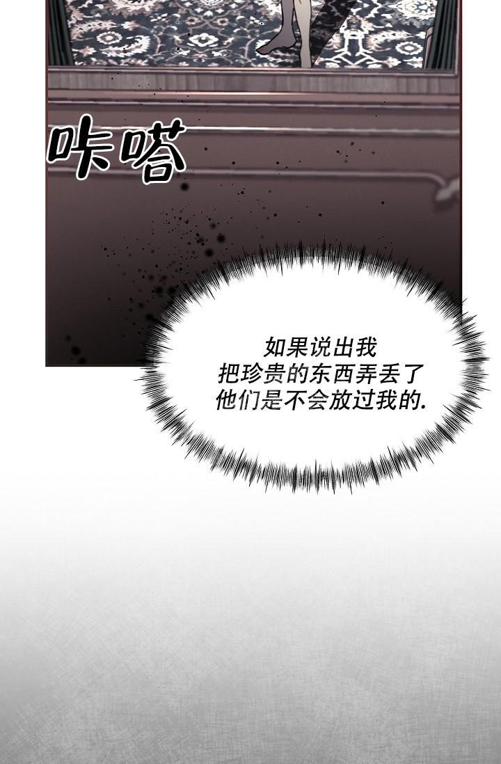 《疯狂列车》漫画最新章节第72话免费下拉式在线观看章节第【16】张图片