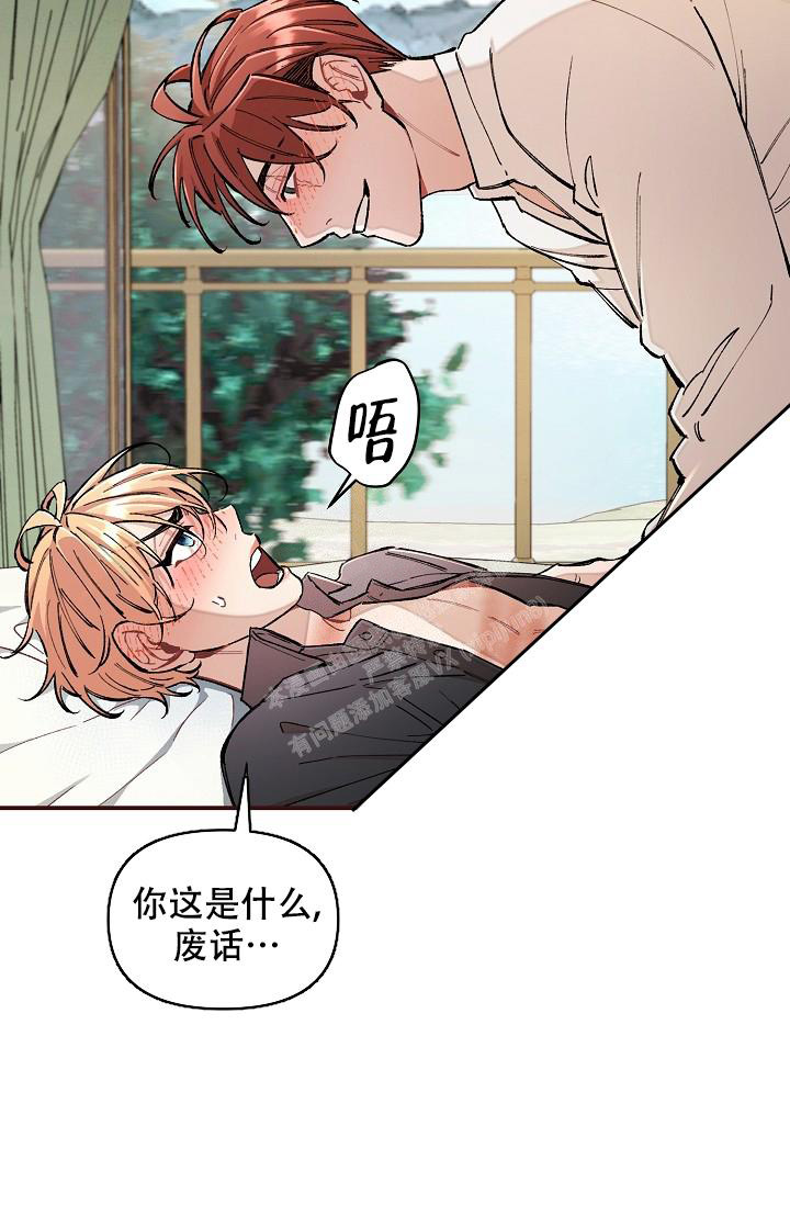 《疯狂列车》漫画最新章节第76话免费下拉式在线观看章节第【15】张图片