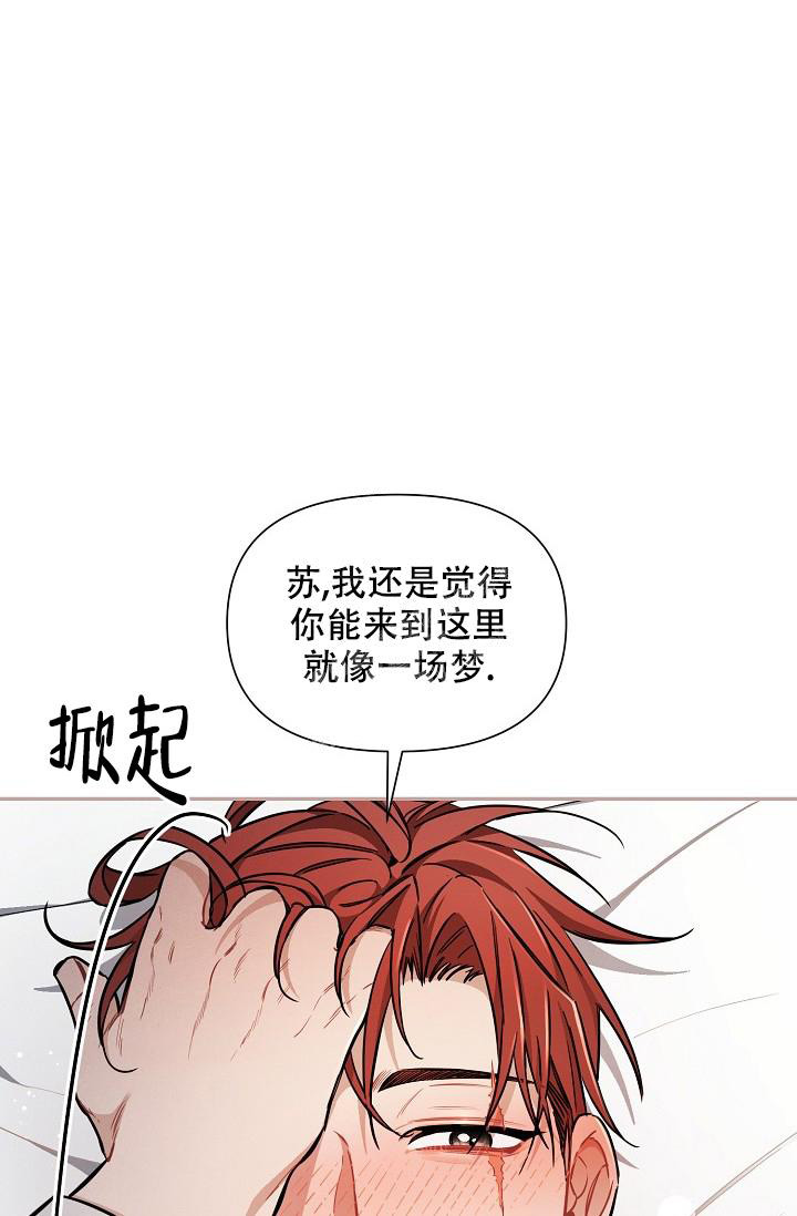 《疯狂列车》漫画最新章节第79话免费下拉式在线观看章节第【43】张图片