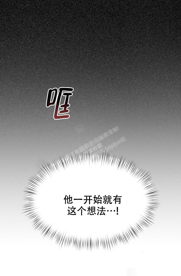 《疯狂列车》漫画最新章节第71话免费下拉式在线观看章节第【81】张图片