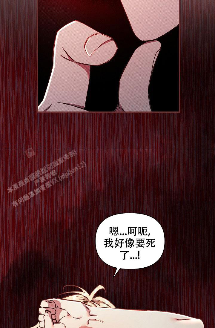 《疯狂列车》漫画最新章节第99话免费下拉式在线观看章节第【32】张图片