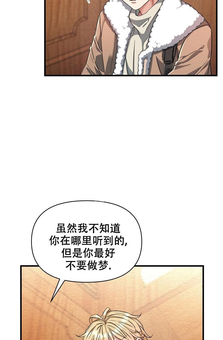 《疯狂列车》漫画最新章节第19话免费下拉式在线观看章节第【43】张图片