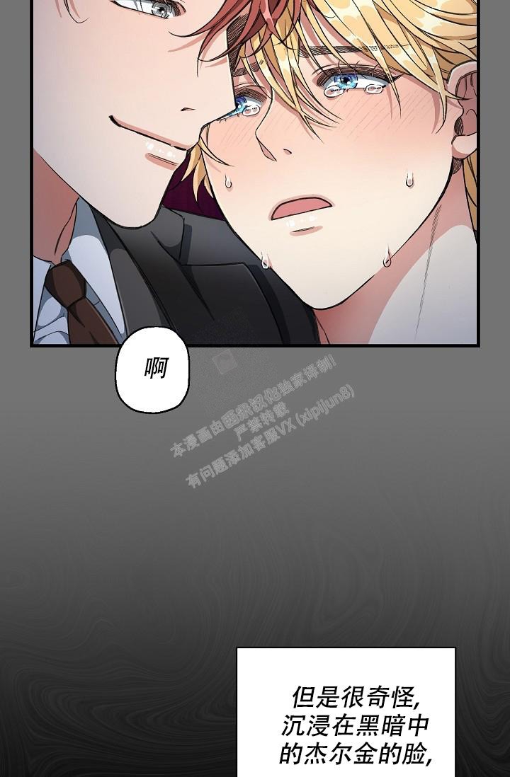 《疯狂列车》漫画最新章节第11话免费下拉式在线观看章节第【21】张图片