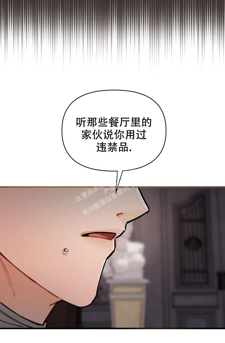 《疯狂列车》漫画最新章节第68话免费下拉式在线观看章节第【5】张图片