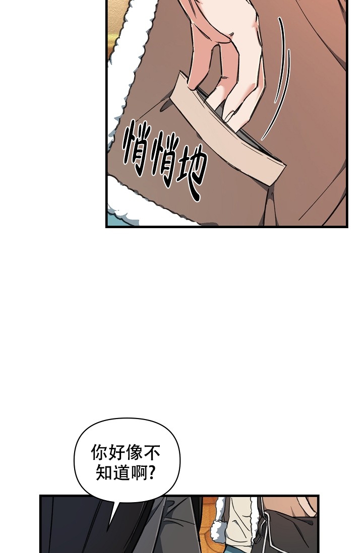 《疯狂列车》漫画最新章节第3话免费下拉式在线观看章节第【29】张图片