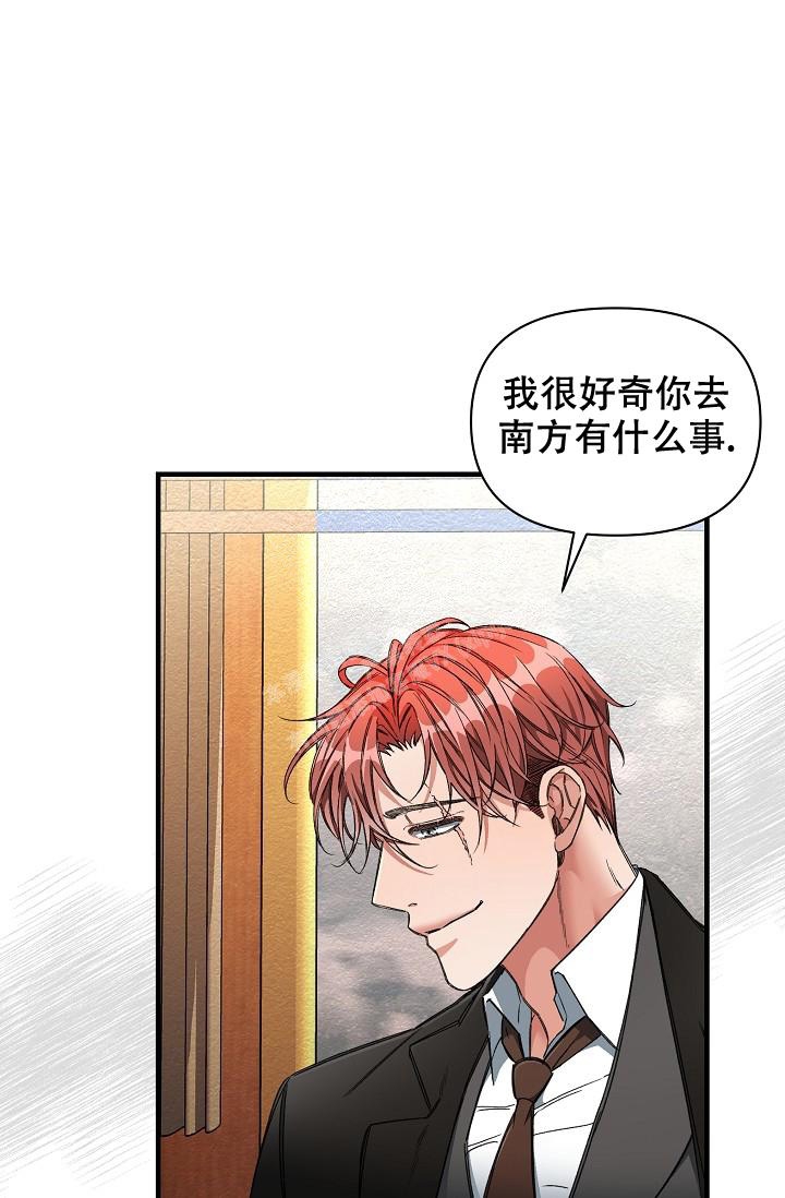 《疯狂列车》漫画最新章节第17话免费下拉式在线观看章节第【30】张图片