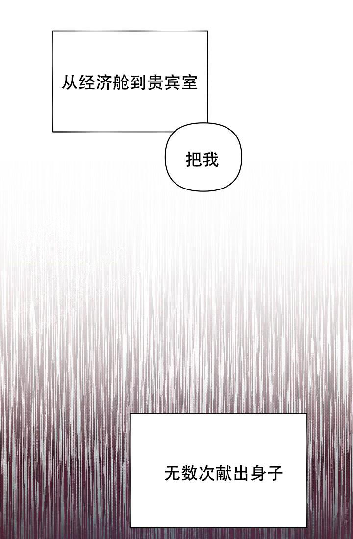 《疯狂列车》漫画最新章节第93话免费下拉式在线观看章节第【5】张图片