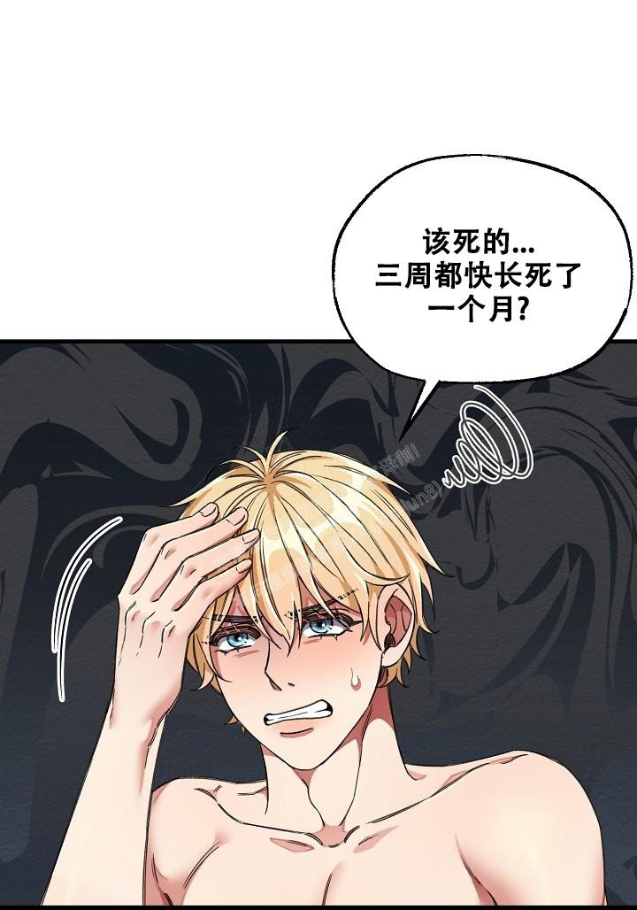 《疯狂列车》漫画最新章节第44话免费下拉式在线观看章节第【21】张图片