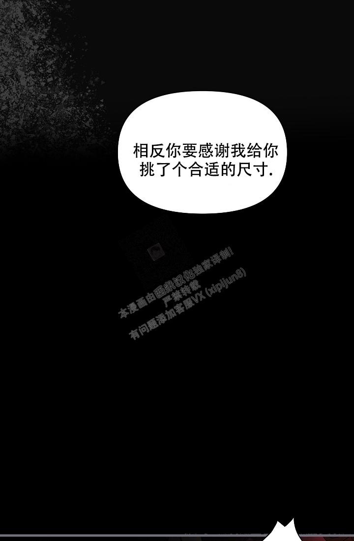 《疯狂列车》漫画最新章节第69话免费下拉式在线观看章节第【13】张图片