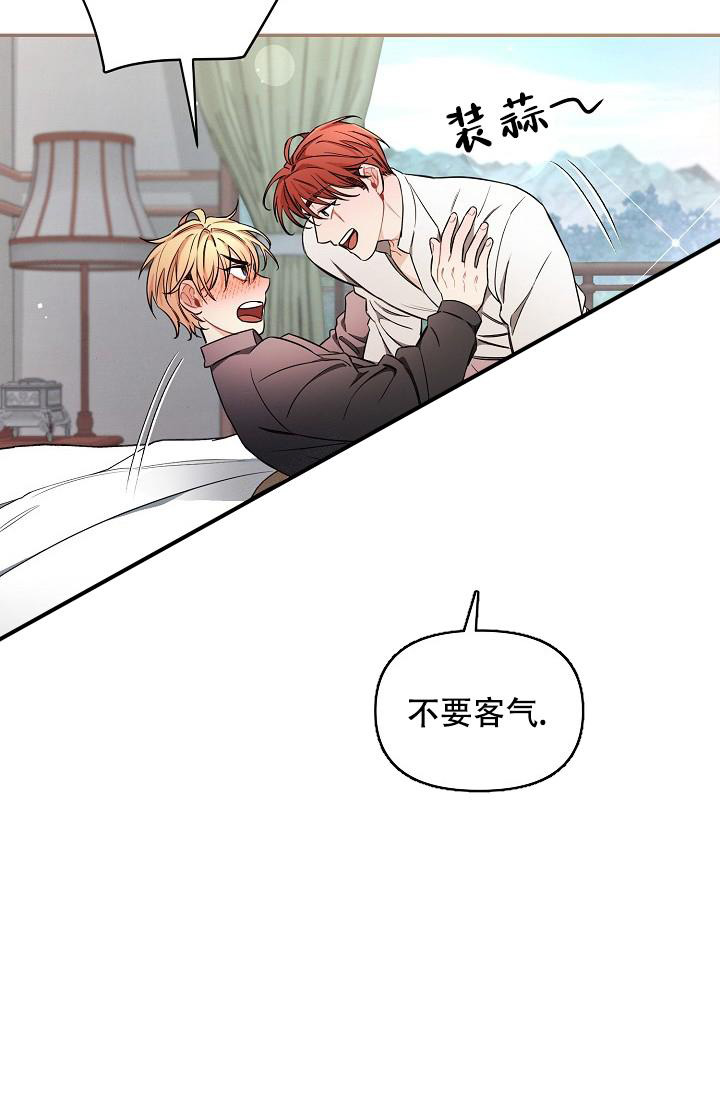 《疯狂列车》漫画最新章节第80话免费下拉式在线观看章节第【8】张图片