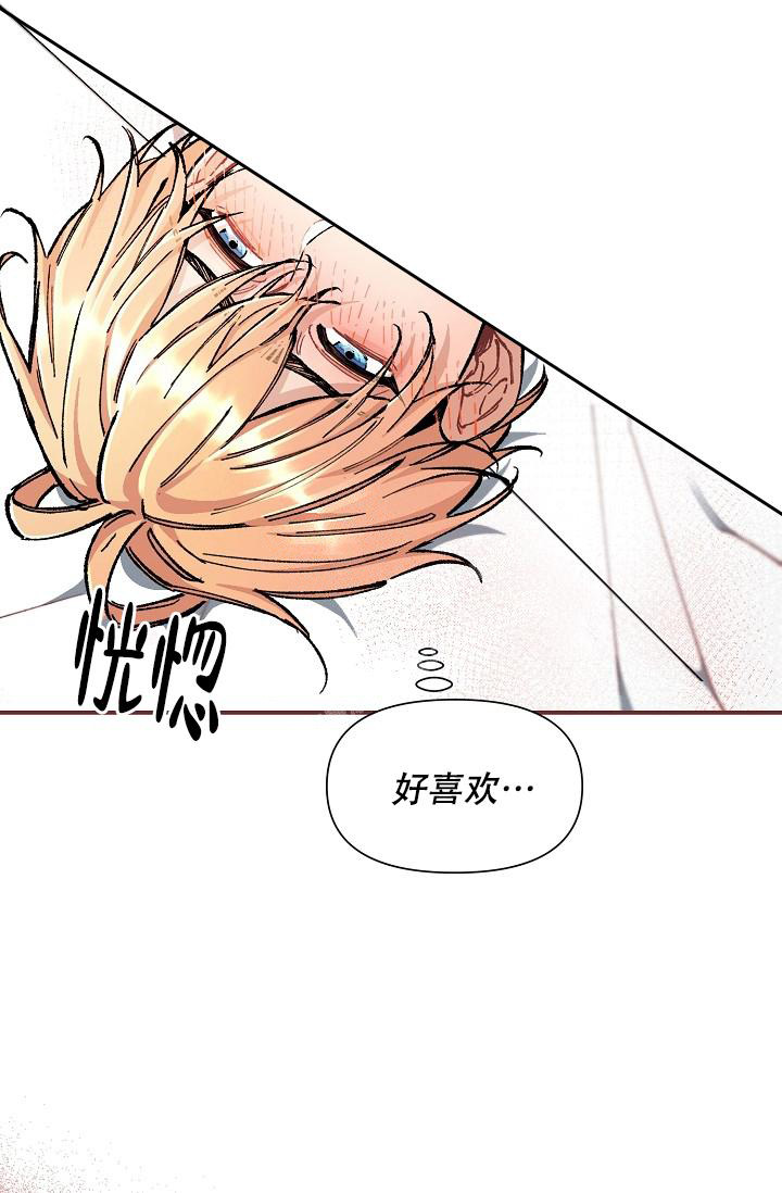 《疯狂列车》漫画最新章节第75话免费下拉式在线观看章节第【33】张图片