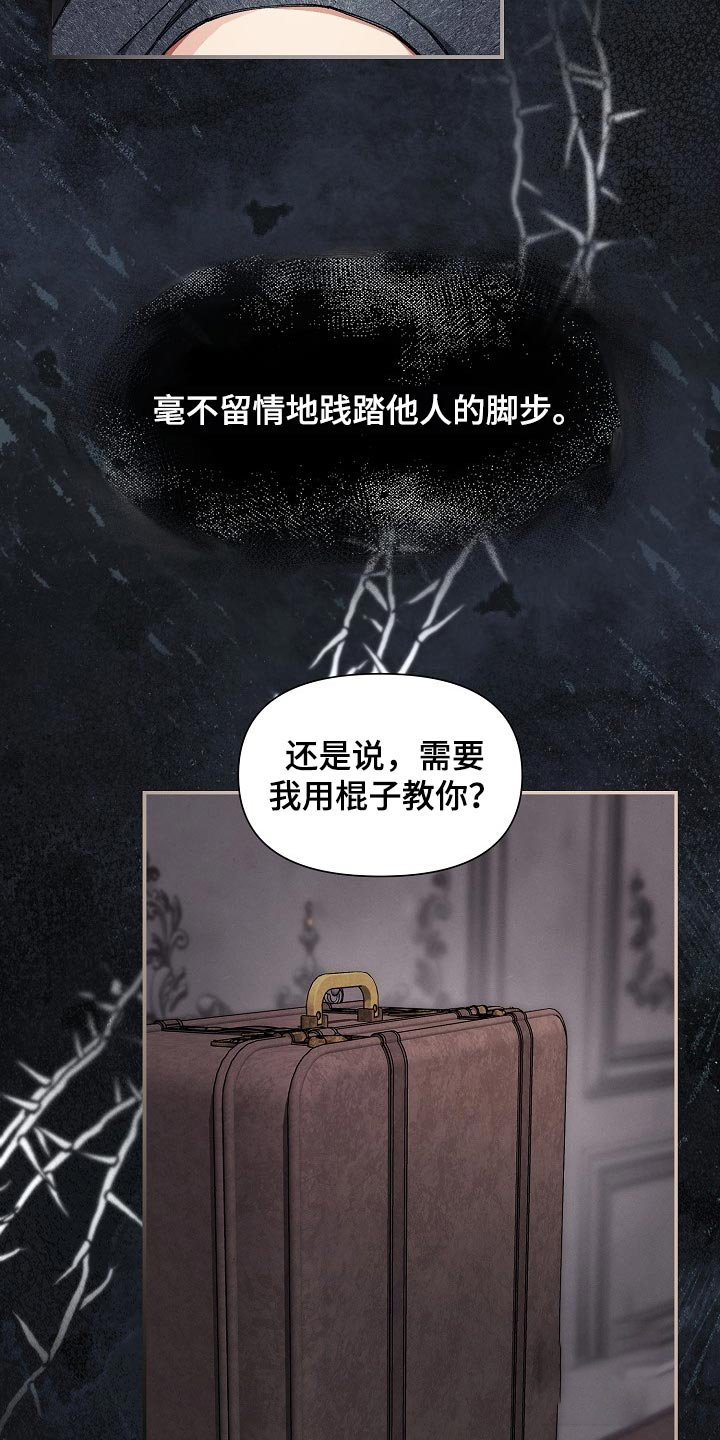 《疯狂列车》漫画最新章节第63话免费下拉式在线观看章节第【2】张图片