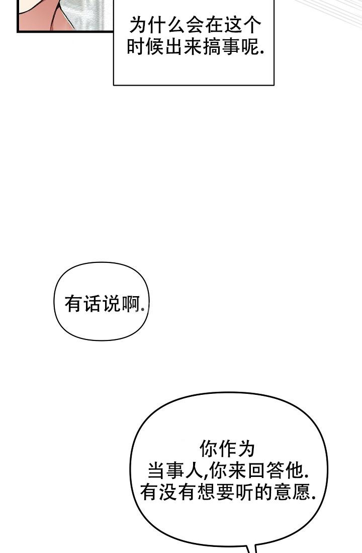 《疯狂列车》漫画最新章节第60话免费下拉式在线观看章节第【38】张图片