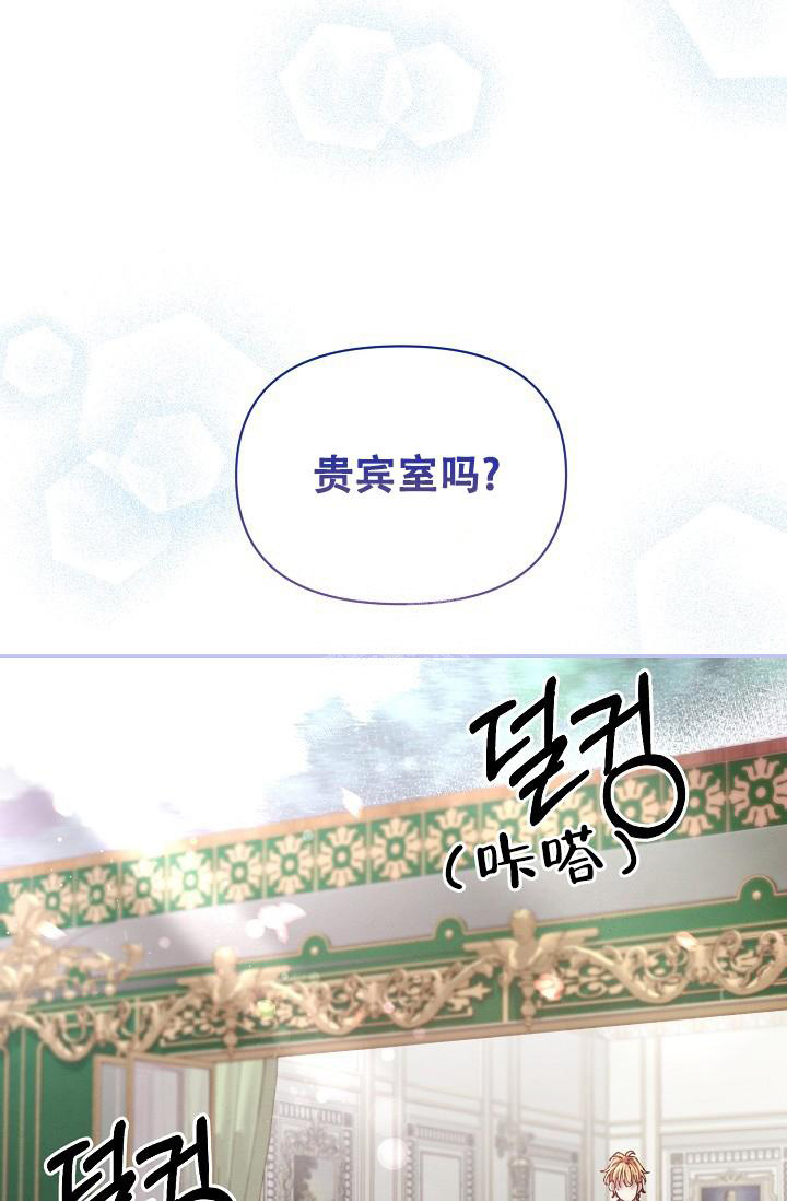 《疯狂列车》漫画最新章节第73话免费下拉式在线观看章节第【37】张图片