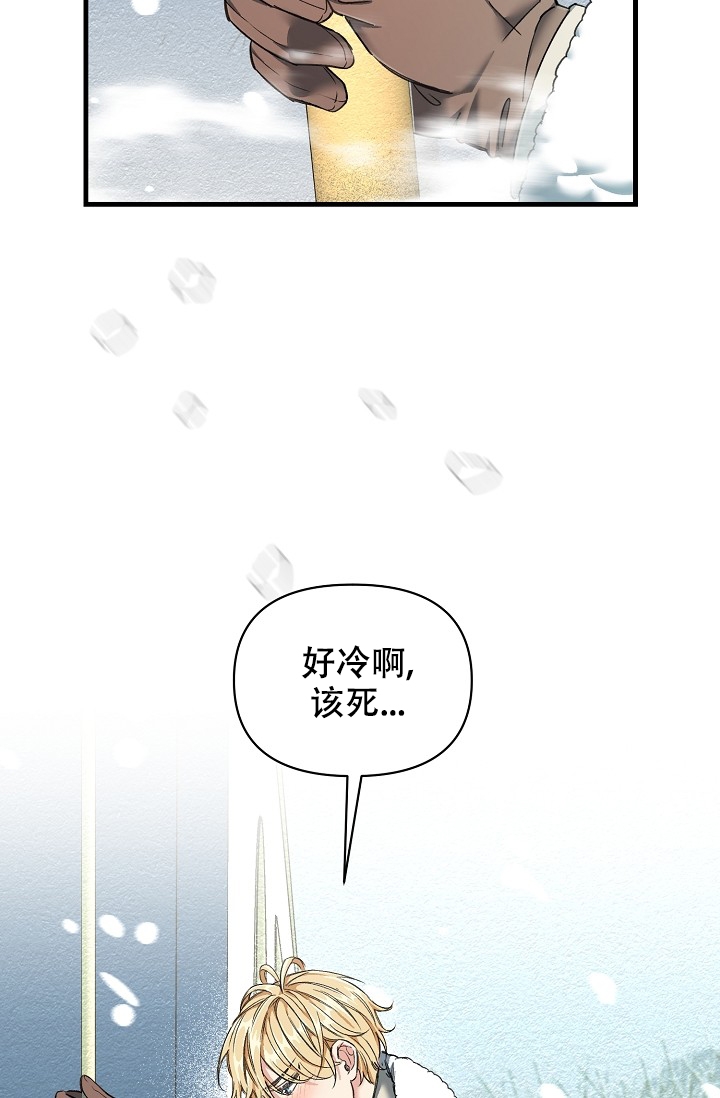 《疯狂列车》漫画最新章节第3话免费下拉式在线观看章节第【3】张图片