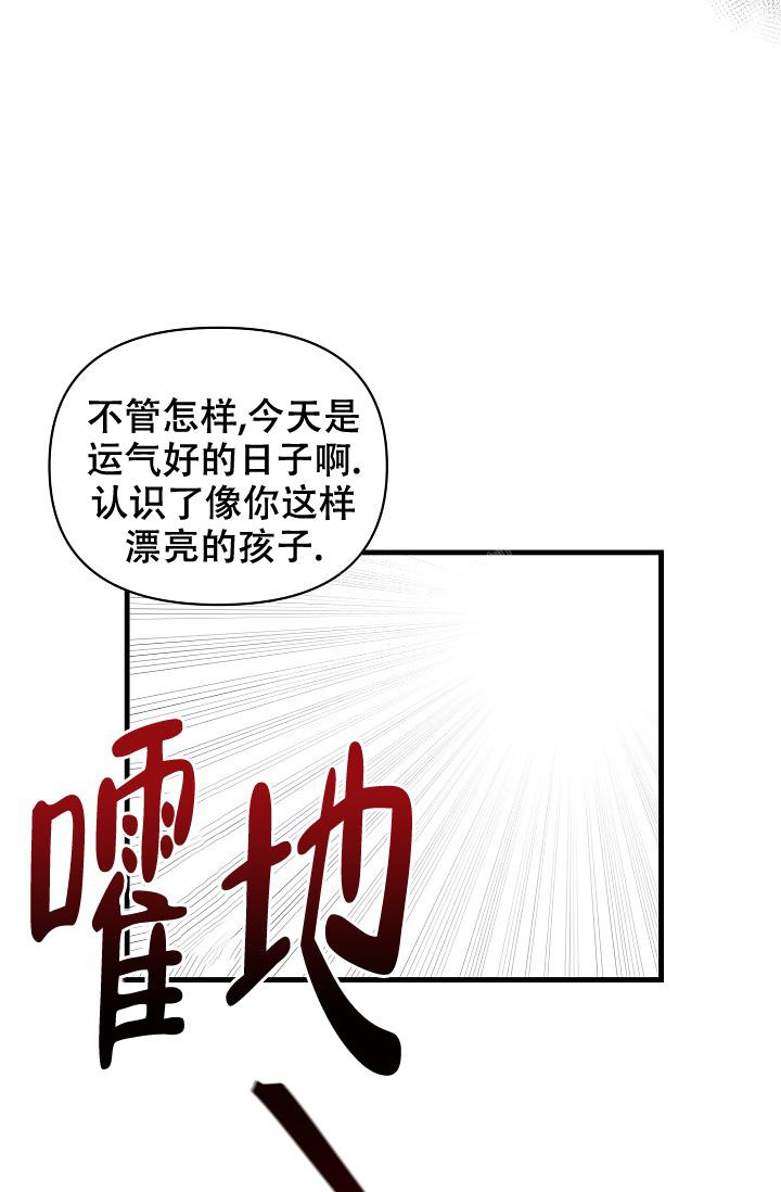 《疯狂列车》漫画最新章节第5话免费下拉式在线观看章节第【24】张图片