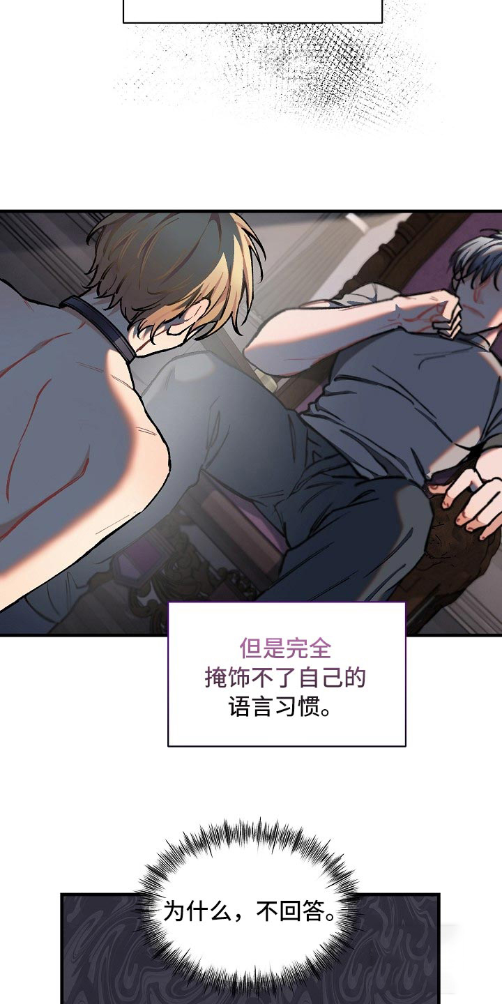 《疯狂列车》漫画最新章节第66话免费下拉式在线观看章节第【28】张图片