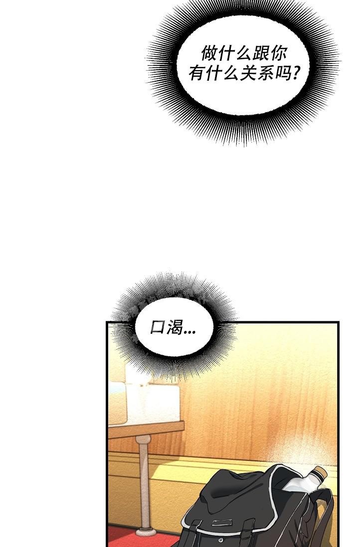 《疯狂列车》漫画最新章节第6话免费下拉式在线观看章节第【2】张图片