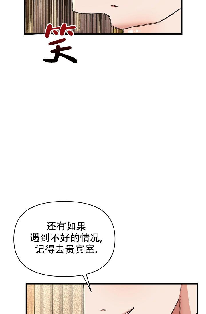 《疯狂列车》漫画最新章节第18话免费下拉式在线观看章节第【14】张图片