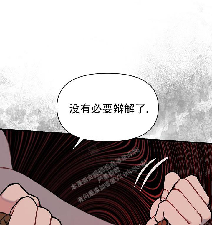 《疯狂列车》漫画最新章节第68话免费下拉式在线观看章节第【65】张图片