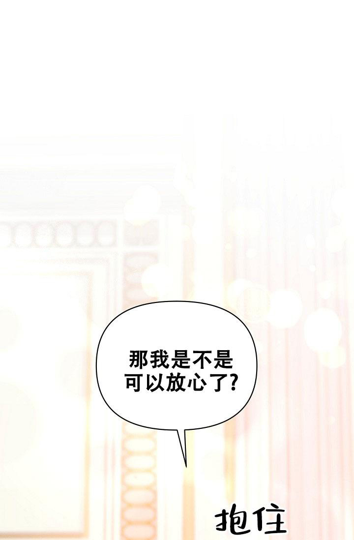 《疯狂列车》漫画最新章节第85话免费下拉式在线观看章节第【2】张图片