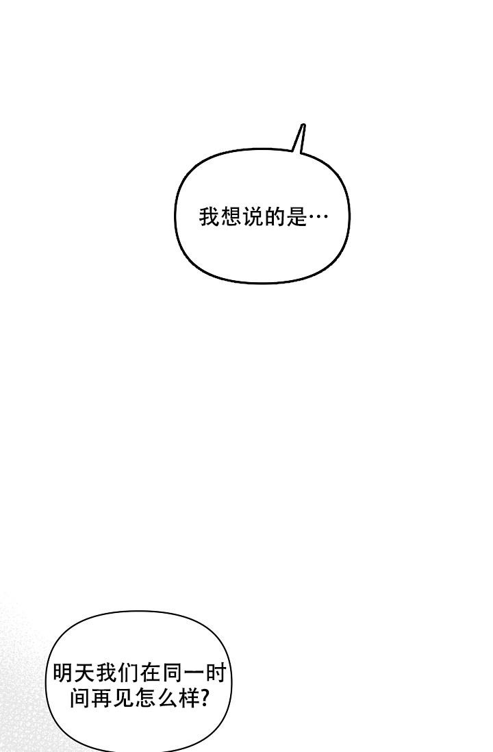 《疯狂列车》漫画最新章节第34话免费下拉式在线观看章节第【4】张图片