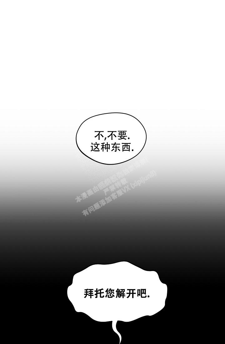 《疯狂列车》漫画最新章节第68话免费下拉式在线观看章节第【76】张图片