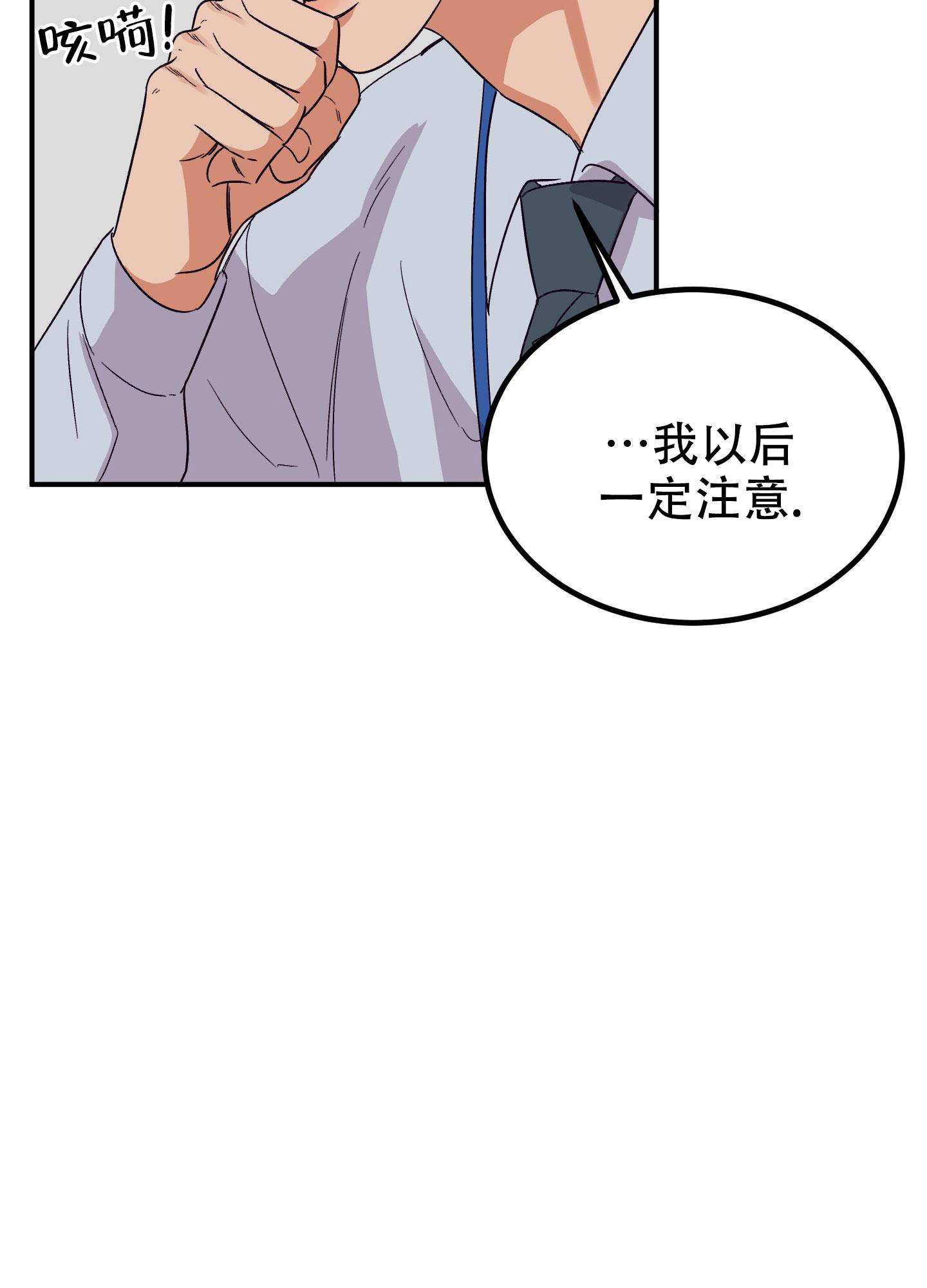 《被诅咒的爱情》漫画最新章节第4话免费下拉式在线观看章节第【28】张图片