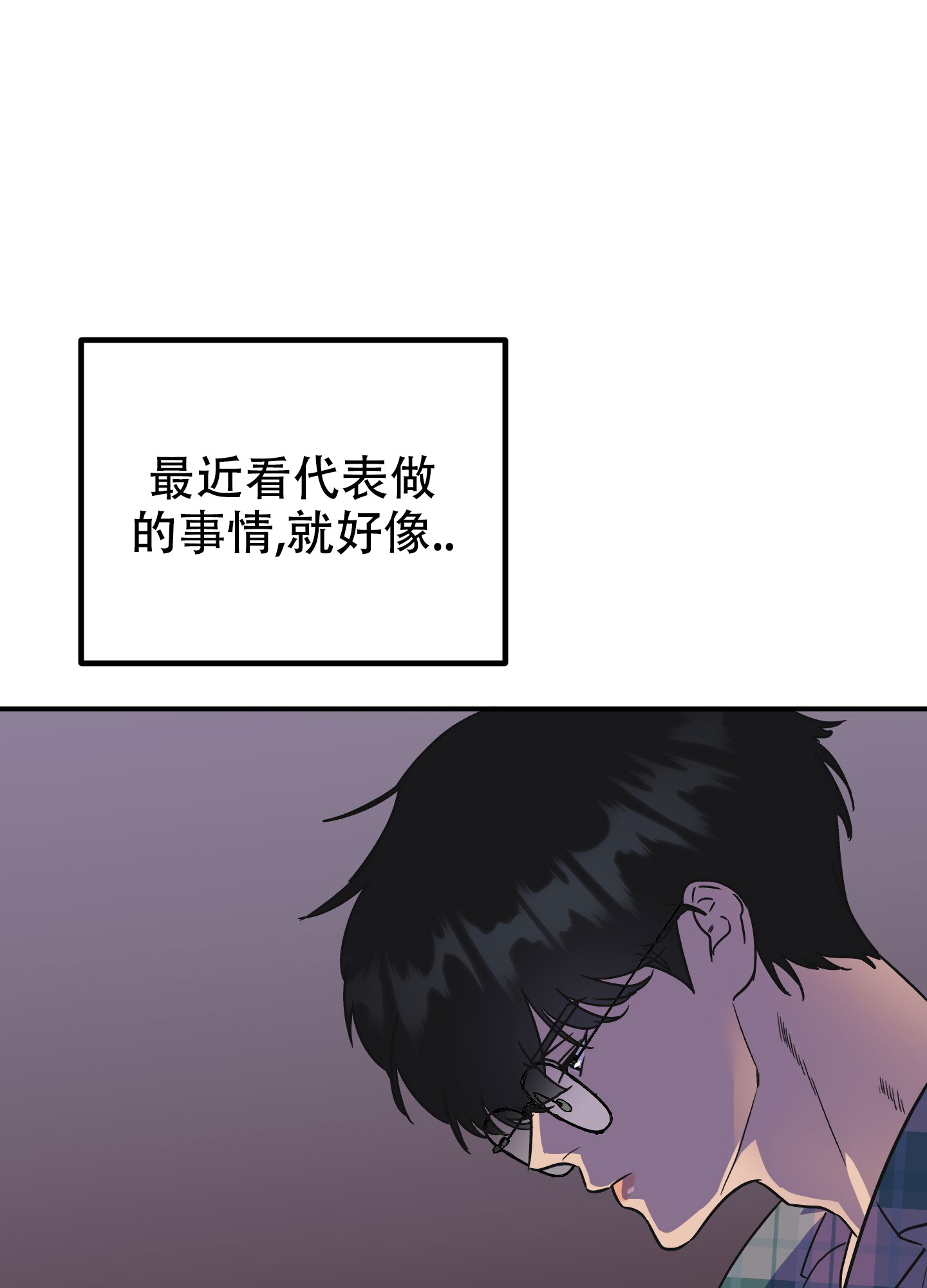 《被诅咒的爱情》漫画最新章节第3话免费下拉式在线观看章节第【20】张图片