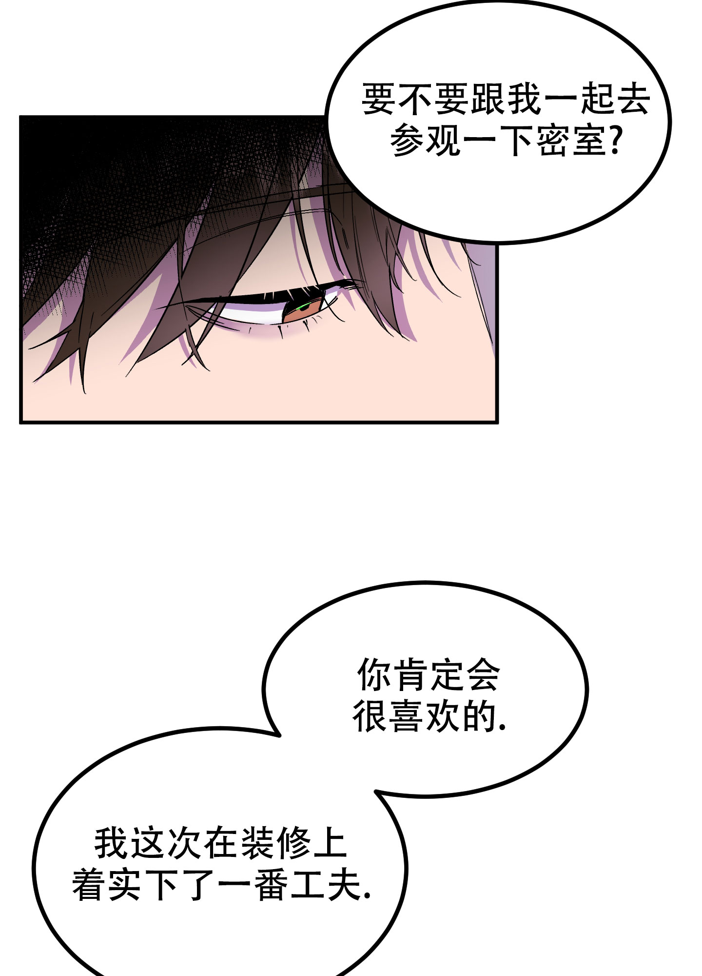 《被诅咒的爱情》漫画最新章节第2话免费下拉式在线观看章节第【21】张图片