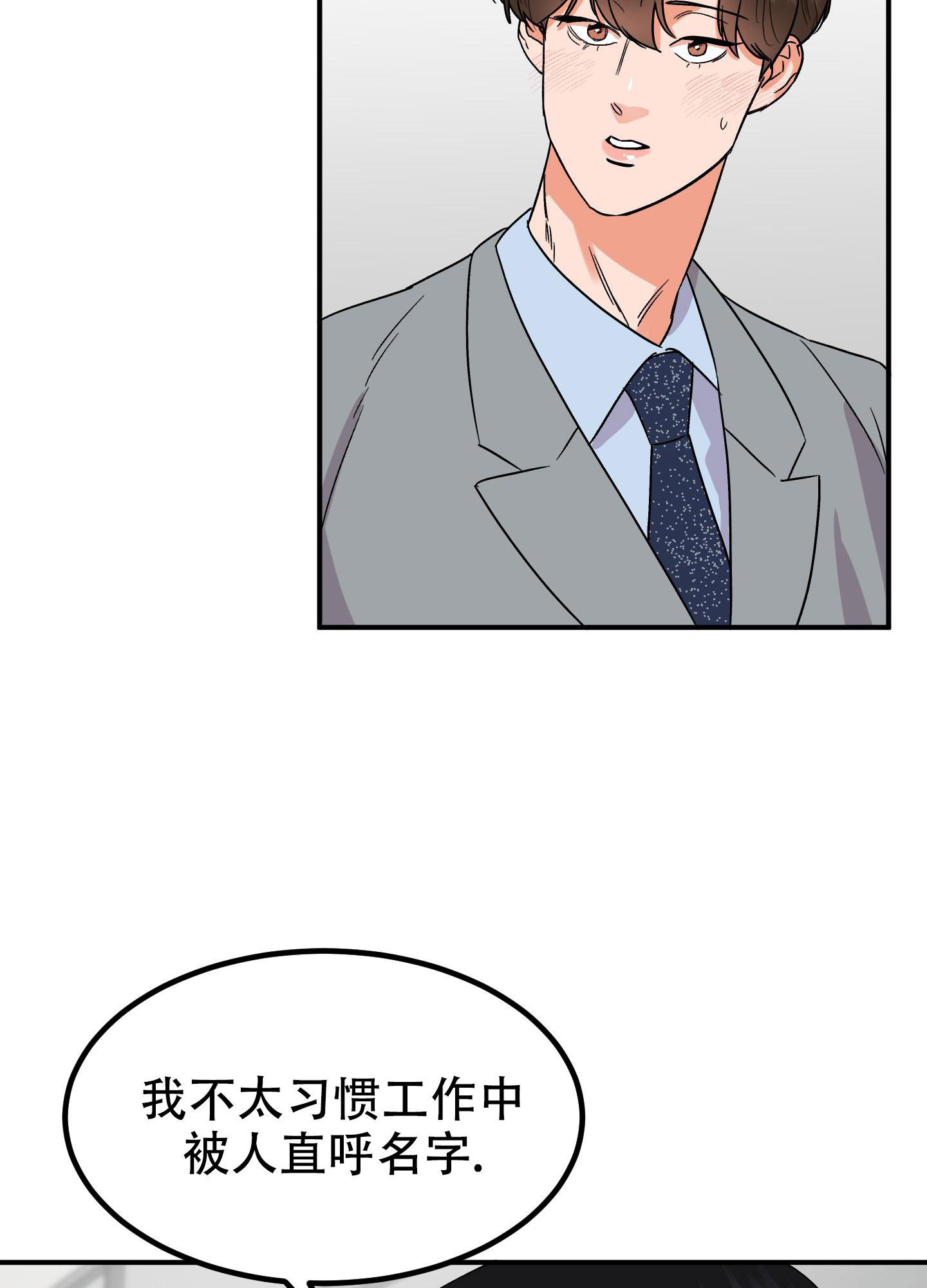 《被诅咒的爱情》漫画最新章节第4话免费下拉式在线观看章节第【43】张图片