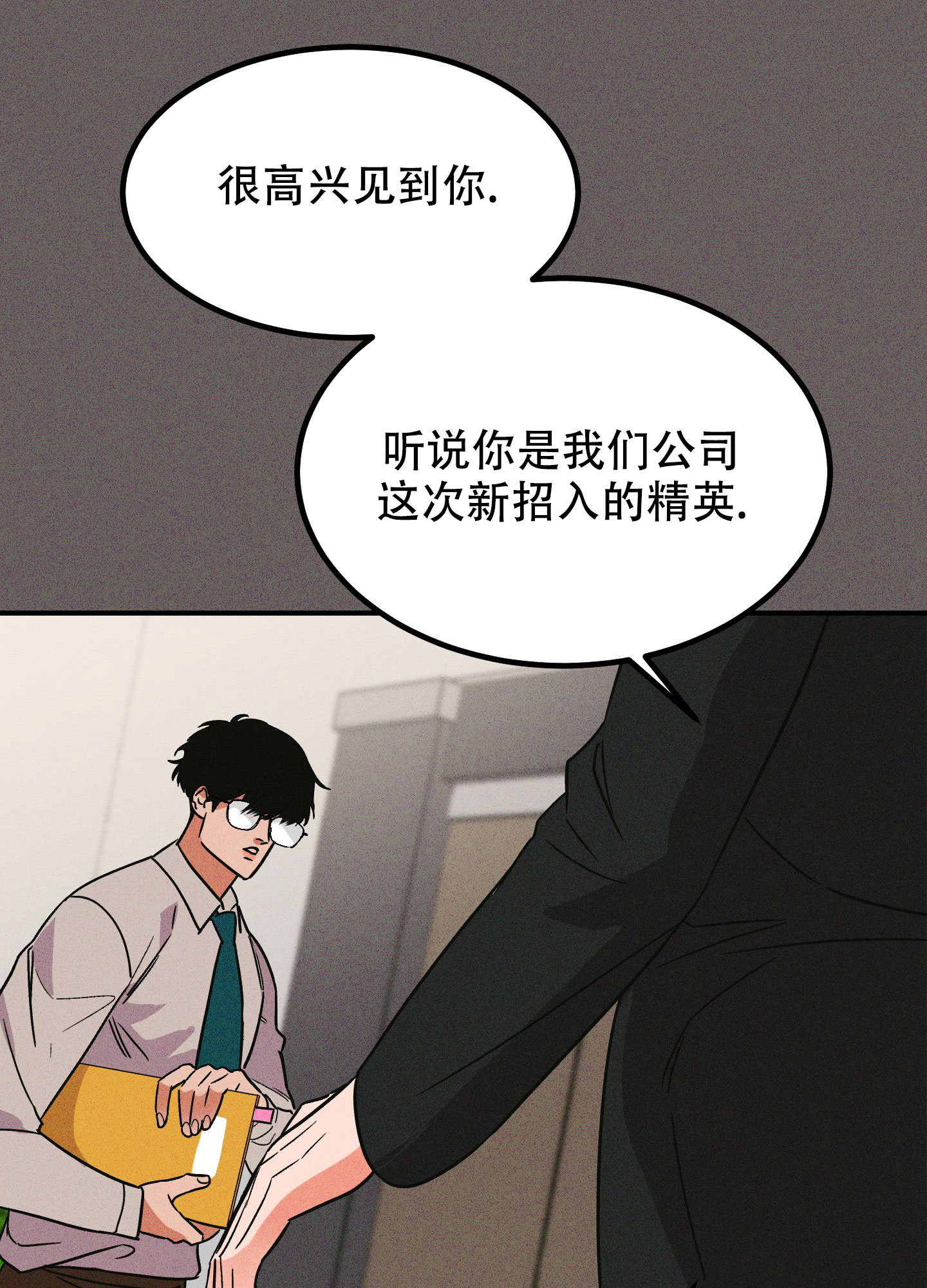 《被诅咒的爱情》漫画最新章节第3话免费下拉式在线观看章节第【4】张图片