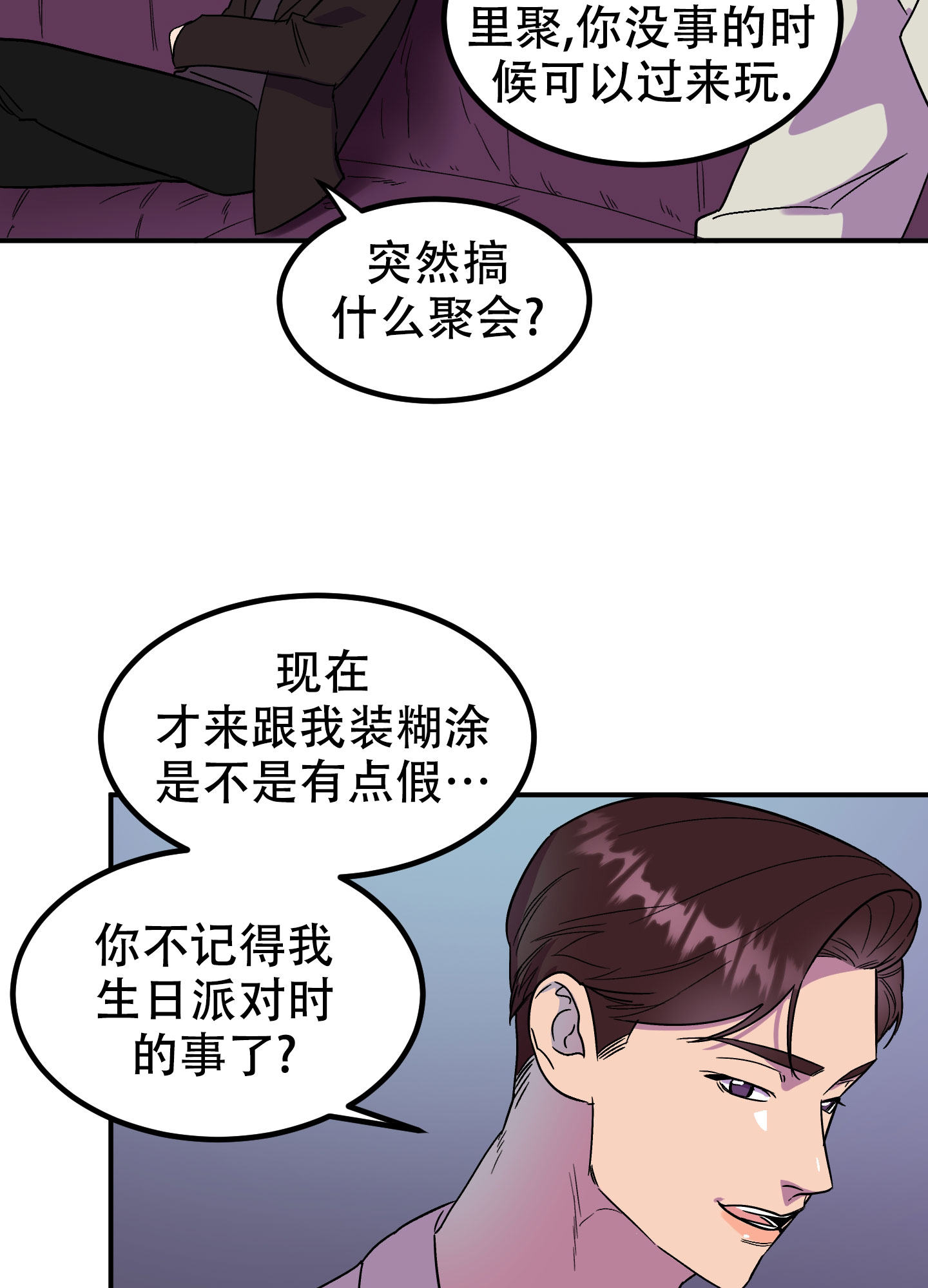 《被诅咒的爱情》漫画最新章节第2话免费下拉式在线观看章节第【11】张图片