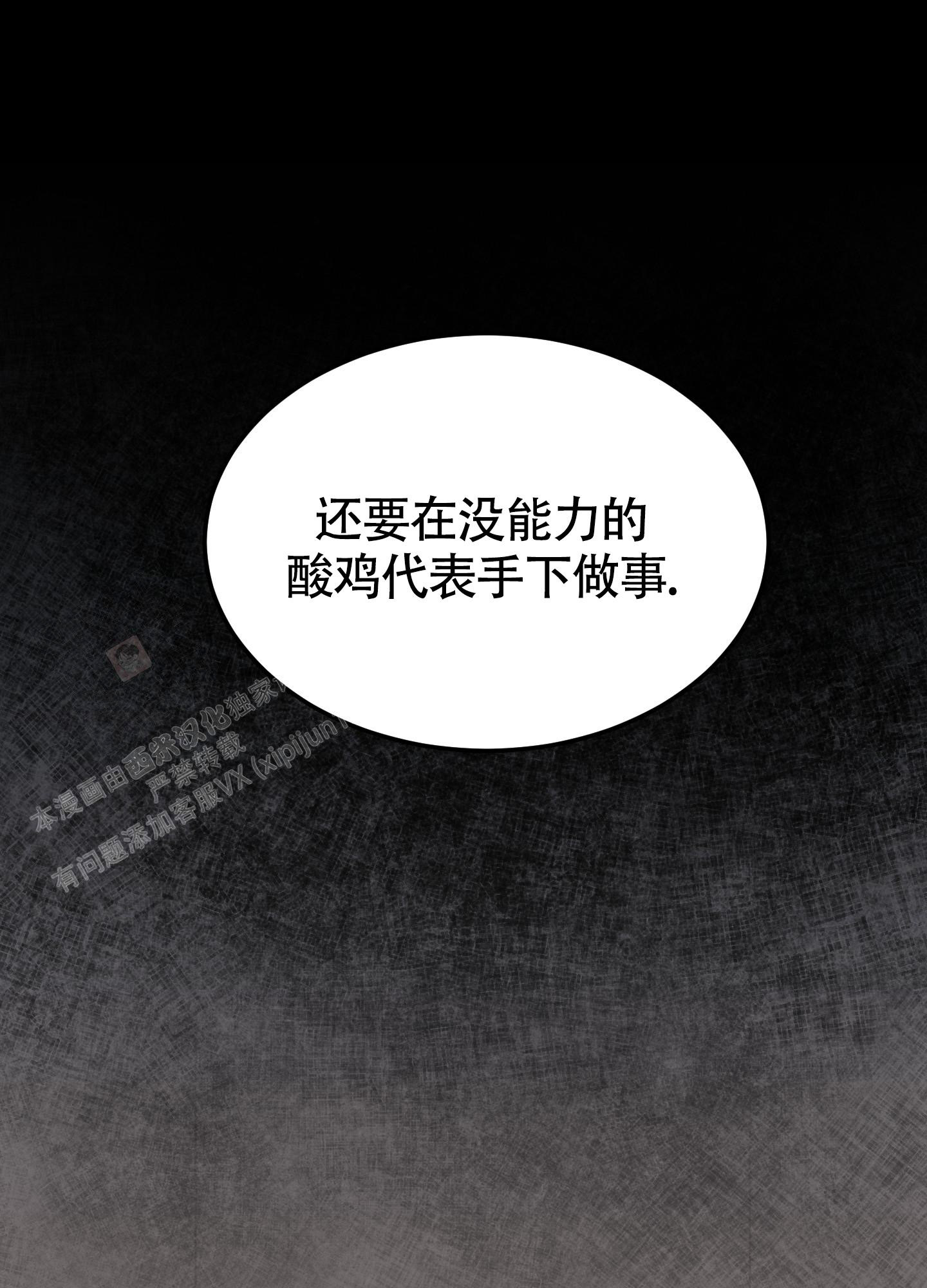 《被诅咒的爱情》漫画最新章节第6话免费下拉式在线观看章节第【19】张图片