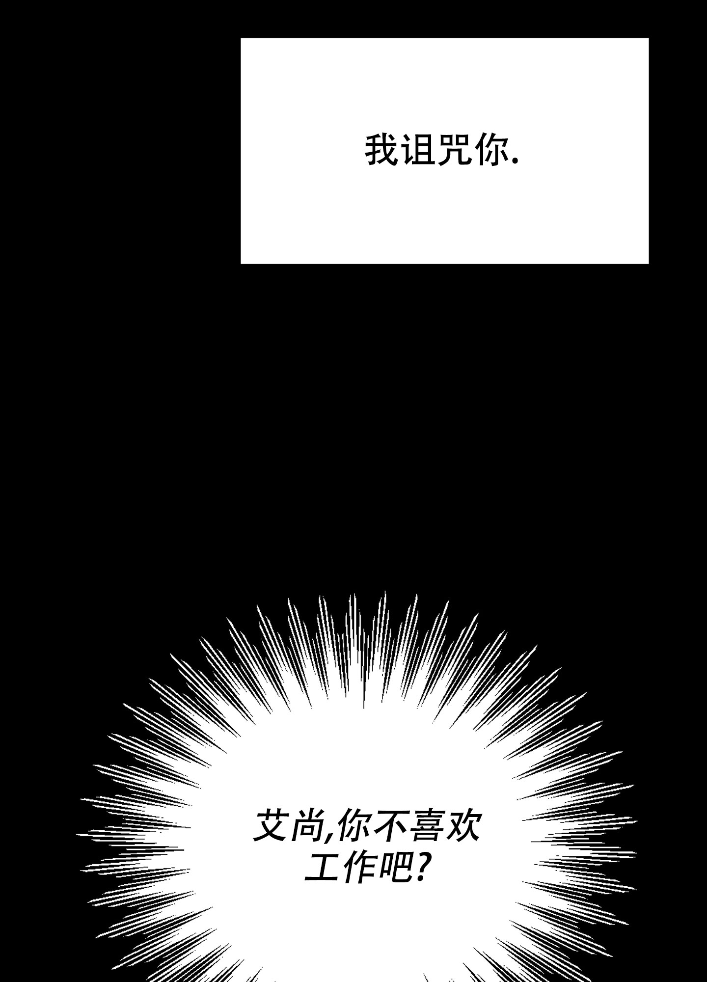 《被诅咒的爱情》漫画最新章节第2话免费下拉式在线观看章节第【44】张图片