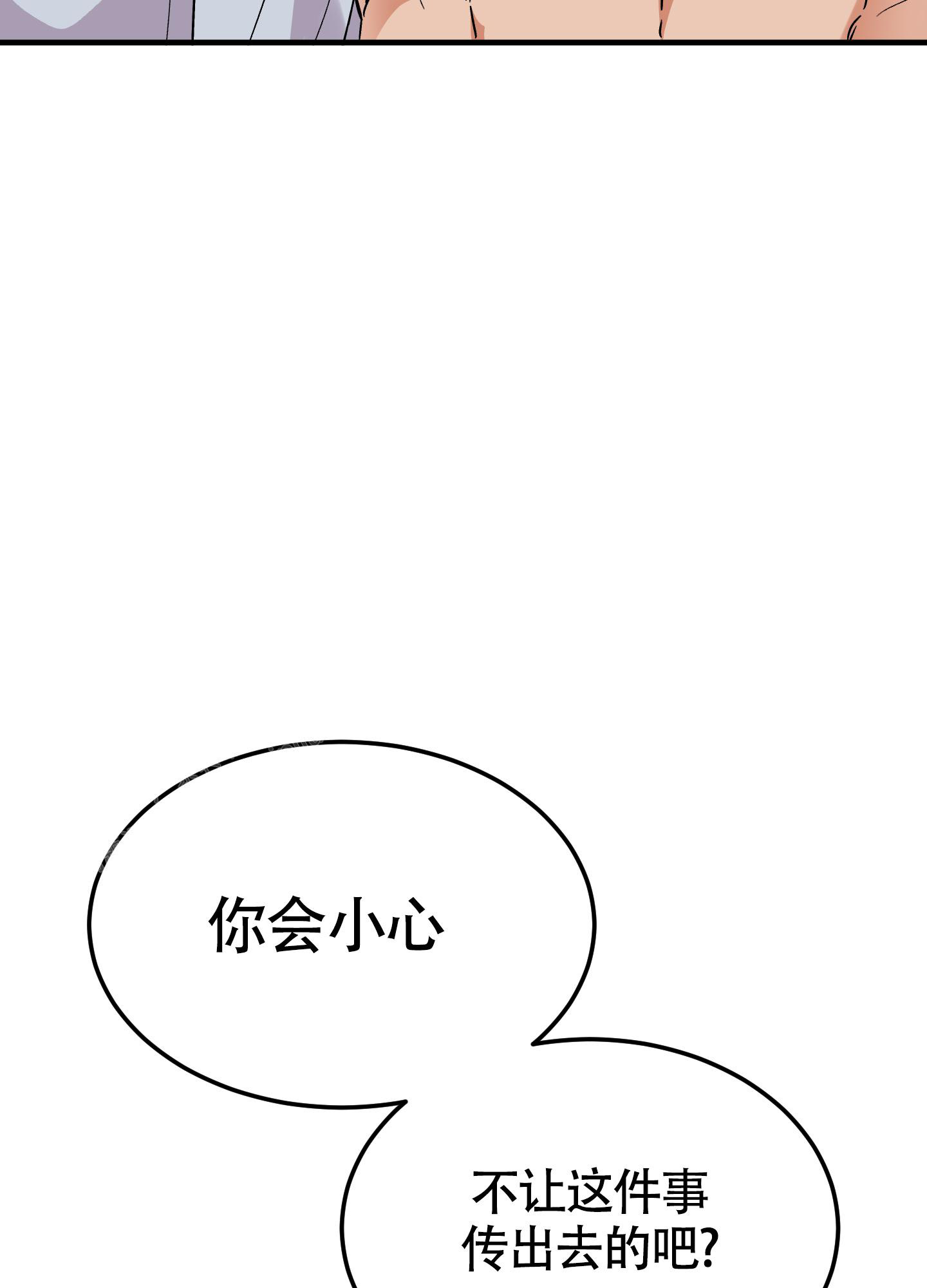 《被诅咒的爱情》漫画最新章节第10话免费下拉式在线观看章节第【6】张图片