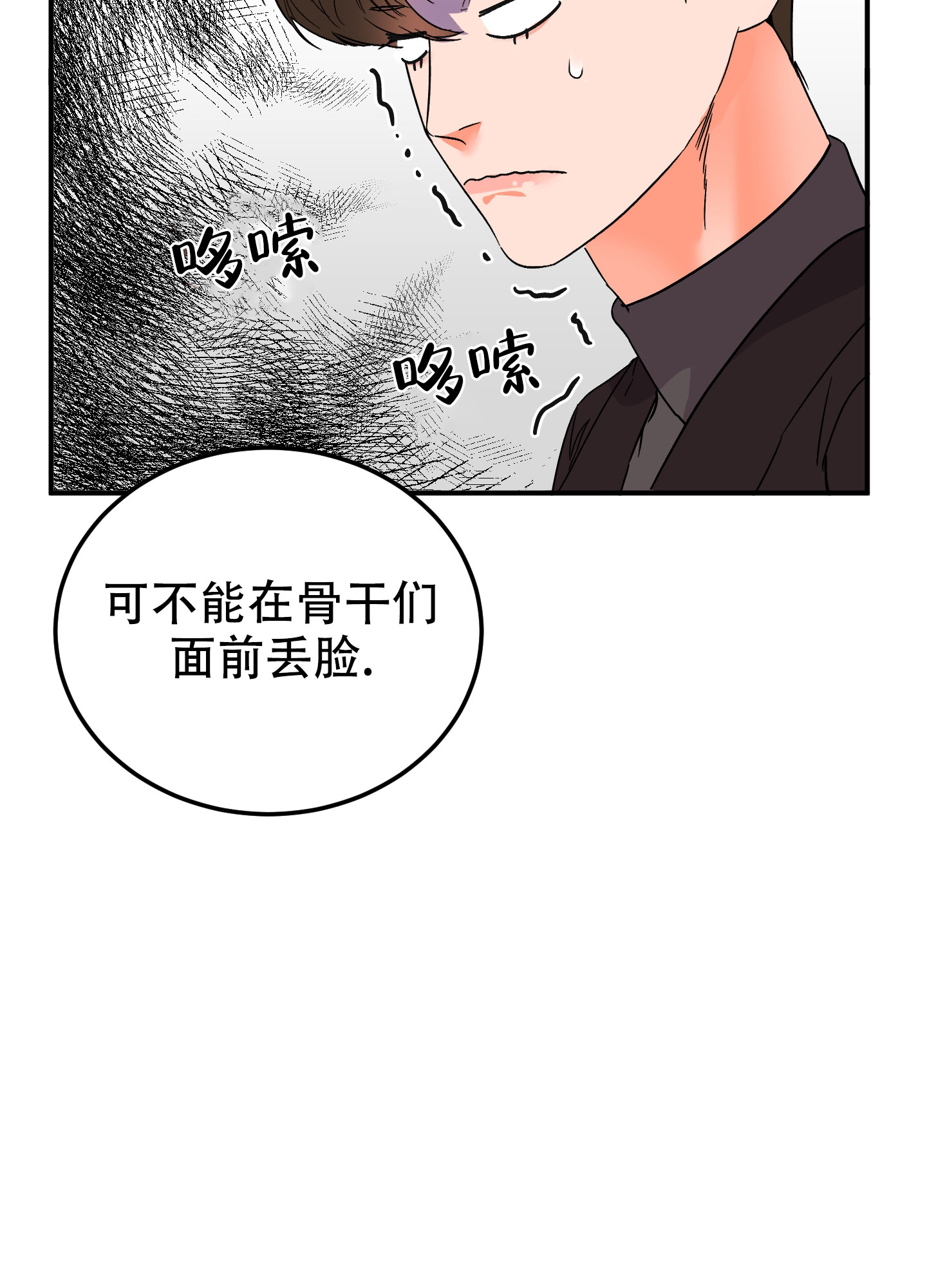 《被诅咒的爱情》漫画最新章节第1话免费下拉式在线观看章节第【60】张图片