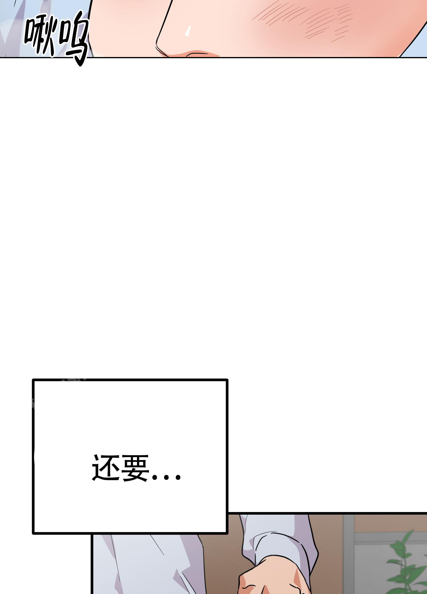 《被诅咒的爱情》漫画最新章节第9话免费下拉式在线观看章节第【45】张图片