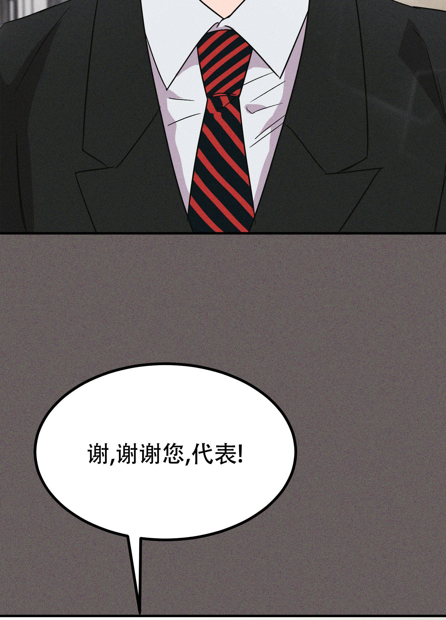 《被诅咒的爱情》漫画最新章节第3话免费下拉式在线观看章节第【10】张图片