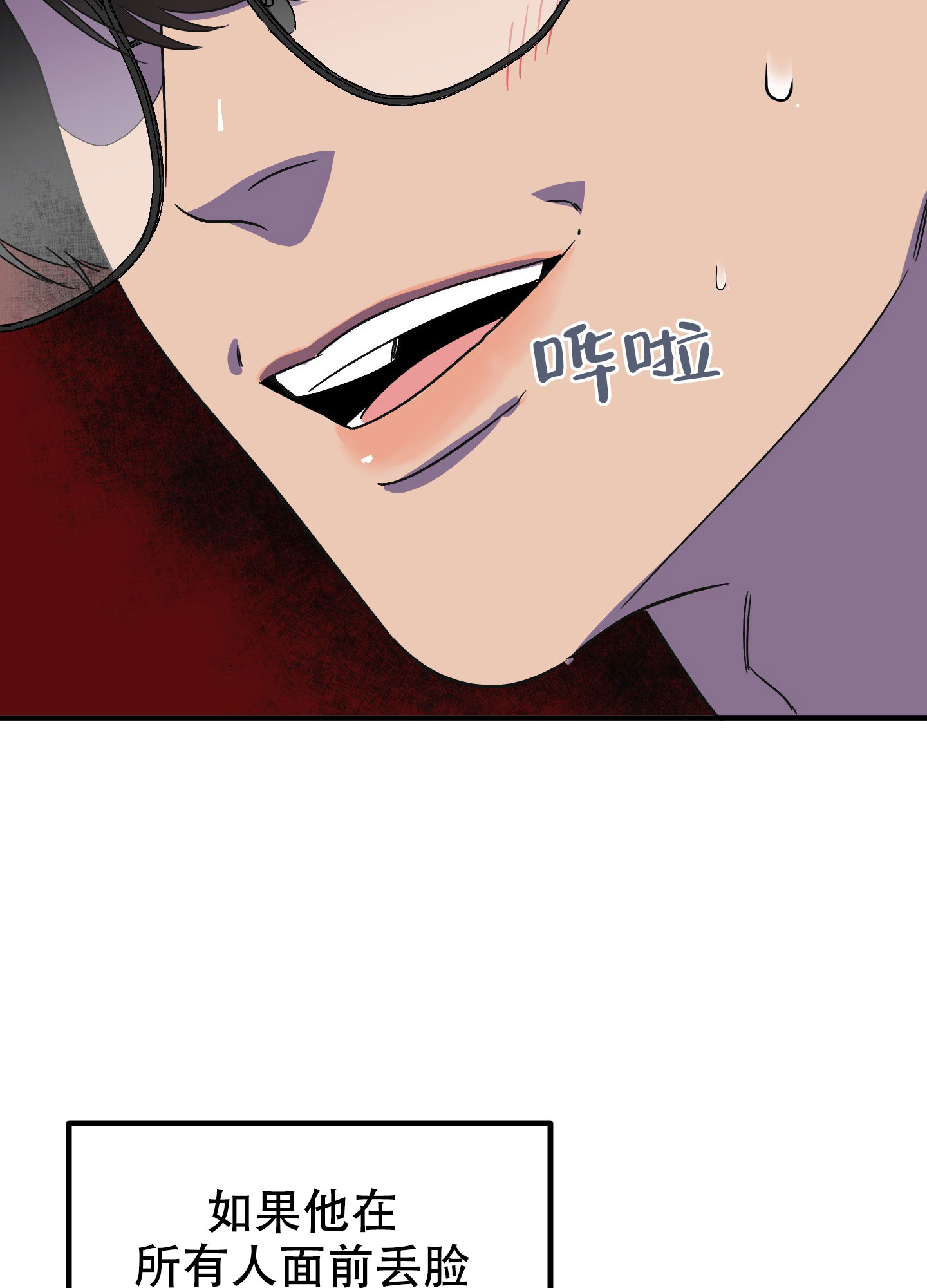 《被诅咒的爱情》漫画最新章节第3话免费下拉式在线观看章节第【41】张图片