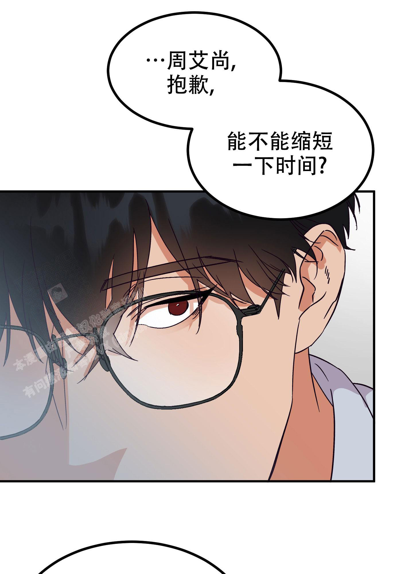 《被诅咒的爱情》漫画最新章节第4话免费下拉式在线观看章节第【35】张图片