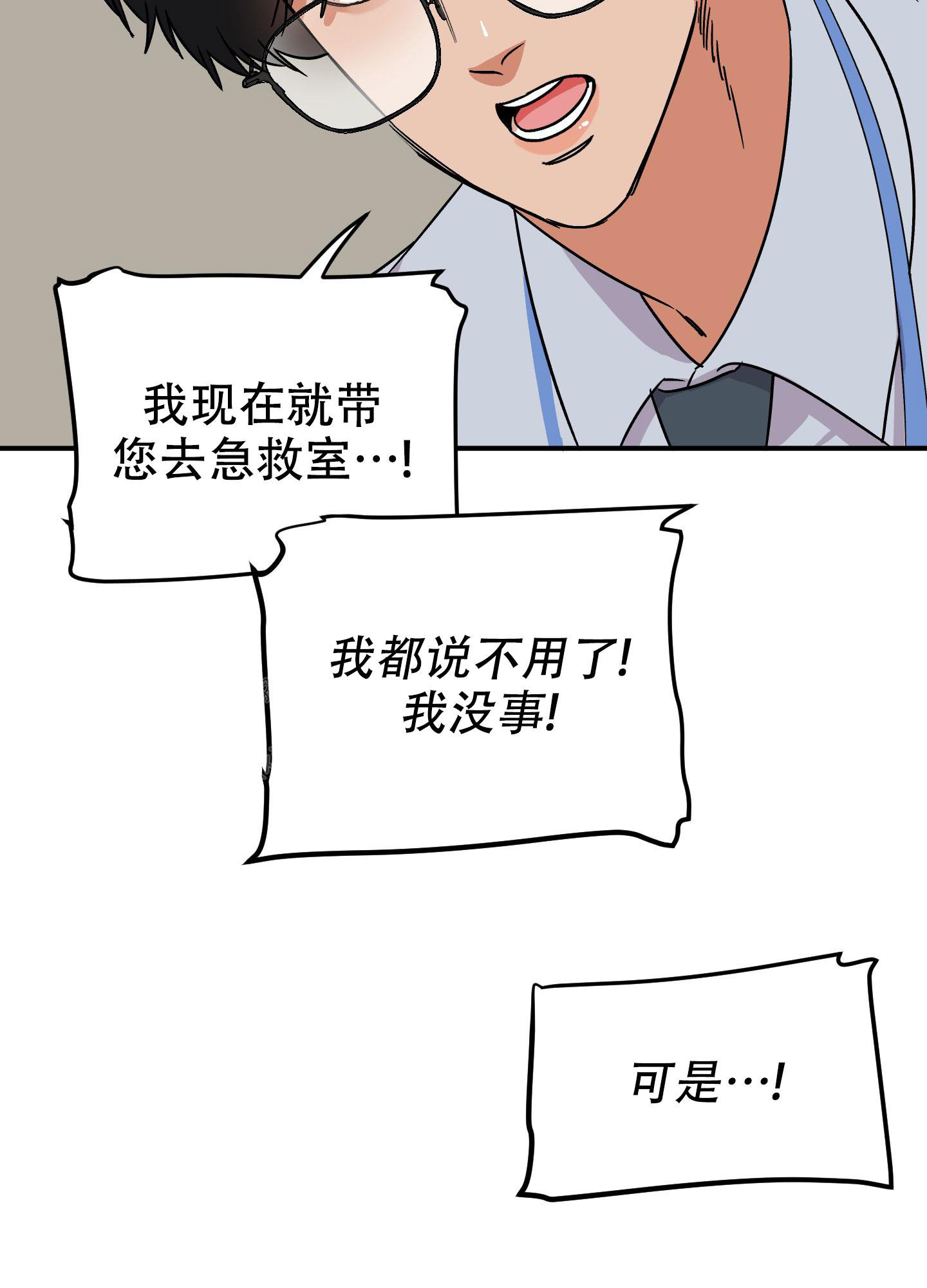 《被诅咒的爱情》漫画最新章节第4话免费下拉式在线观看章节第【57】张图片