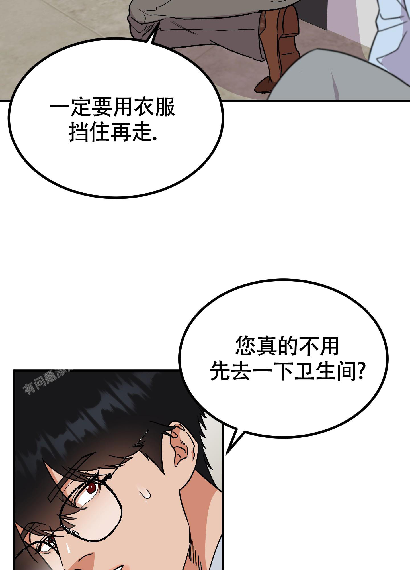 《被诅咒的爱情》漫画最新章节第5话免费下拉式在线观看章节第【66】张图片