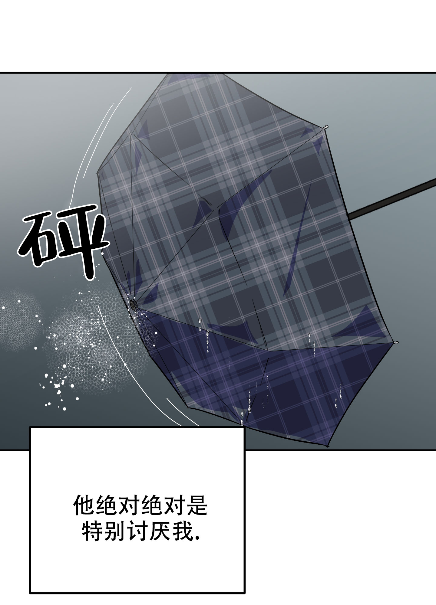 《被诅咒的爱情》漫画最新章节第2话免费下拉式在线观看章节第【57】张图片