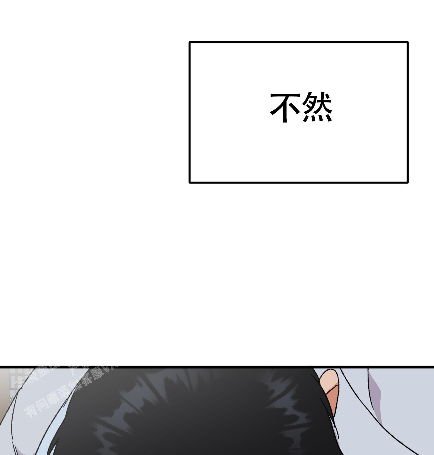 《被诅咒的爱情》漫画最新章节第10话免费下拉式在线观看章节第【48】张图片