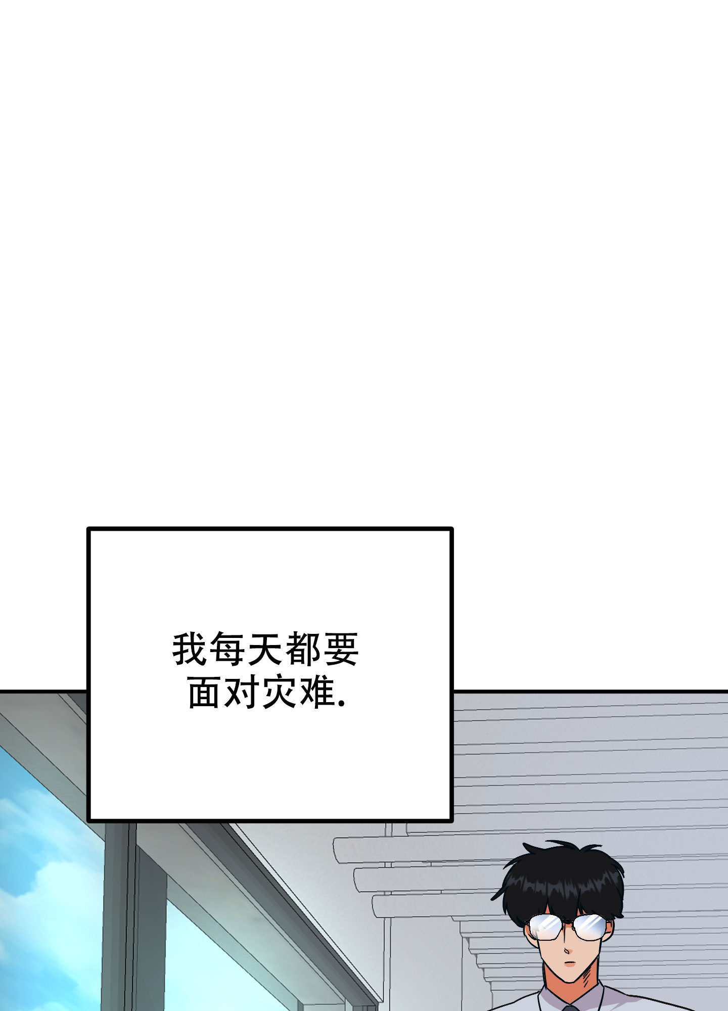 《被诅咒的爱情》漫画最新章节第1话免费下拉式在线观看章节第【28】张图片