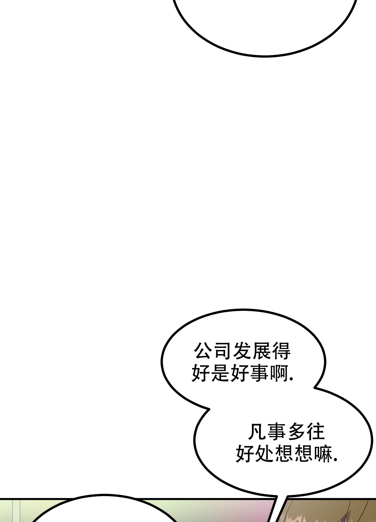 《被诅咒的爱情》漫画最新章节第2话免费下拉式在线观看章节第【5】张图片